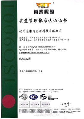质量管理体系证书