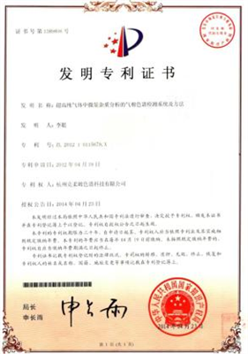 电子气三氯化硼中微量杂质四氯化硅的检测系统及方法